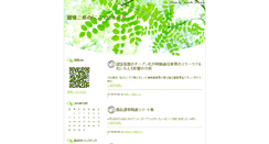 Desktop Screenshot of blog.jkokuryo.com